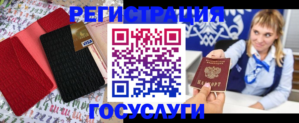 временная регистрация в квартире в Лениногорске